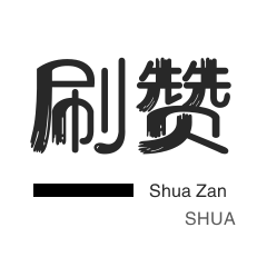 快手自助平台24小时服务